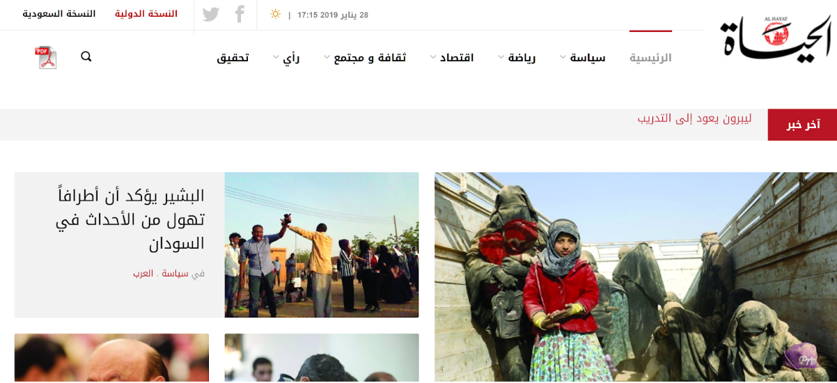 Al-Hayat news