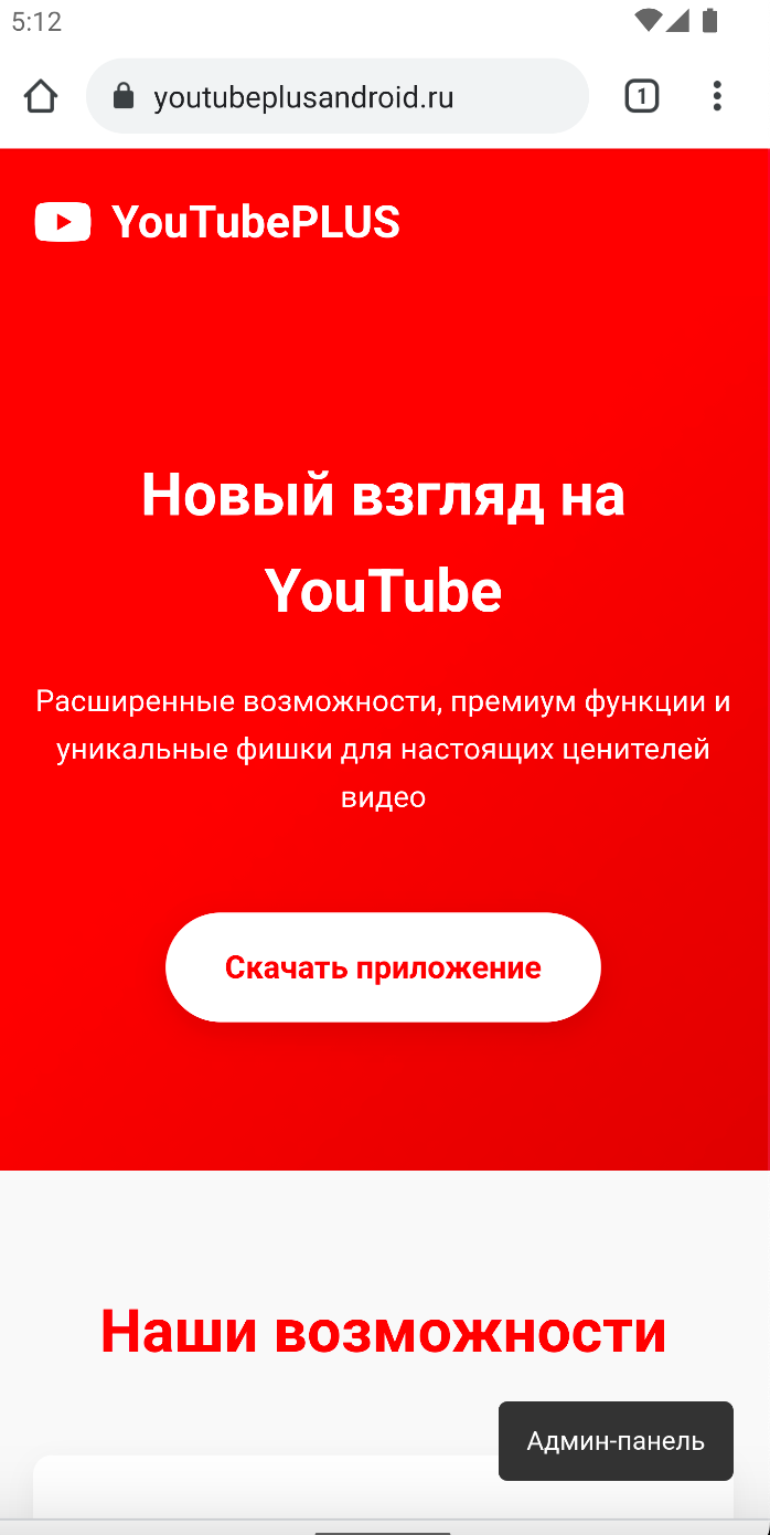 Fake Play Store ClayRat: A New Android Spyware Targeting Russia