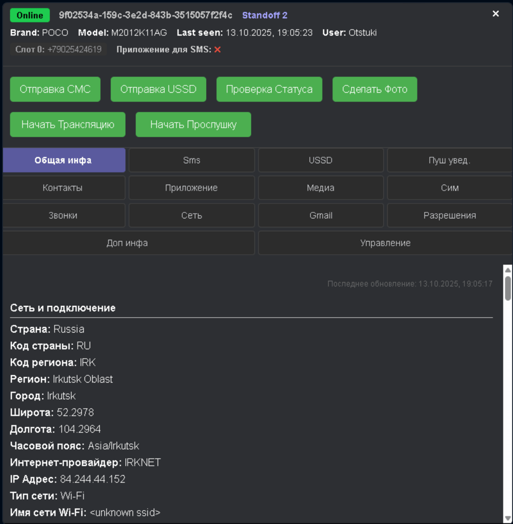 Fantasy Hub: Another Russian Based RAT as M-a-a-S